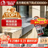 雨虹防水 自喷防水 外墙补漏防水涂料 屋顶防水胶防漏喷剂 灰色650ml
