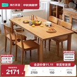 林氏家居中古风全实木餐桌家用客厅大板桌子橡木餐桌椅子全套LH043R1