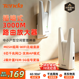 Tenda腾达3000M WiFi路由放大器双频5G千兆网口wi-fi无线中继信号增强全屋覆盖家用mesh子母A33