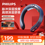 飞利浦（PHILIPS）【中秋节礼物】颈椎按摩器颈椎按摩仪肩颈按摩仪频脉冲按摩肩颈便携 3302N蓝 生日送男女朋友