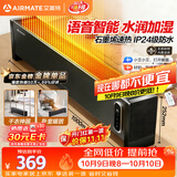 艾美特（AIRMATE）【升级加湿】石墨烯踢脚线/电热取暖器/电暖器/暖风机/电暖气片 干衣家用语音加湿温控移动地暖