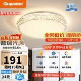 顾家led吸顶灯轻奢仿水晶护眼普瑞光客厅卧室灯具50CM-三色