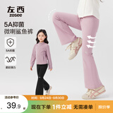 左西女童喇叭裤秋装裤子2026新款儿童薄款瑜伽裤女孩鲨鱼裤 粉色 150