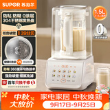 苏泊尔（SUPOR）0涂层破壁机 低音降噪1.5L家用全自动免煮豆浆机3-4人多功能自清洗五谷杂粮料理机辅食机 SPJ317S