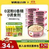 疯狂小狗宠物狗狗零食湿粮纯肉罐头   鸡肉丝罐头630g（105g*6）