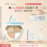 彩棠三色遮瑕#02套装2件套遮瑕膏黑眼圈痘印生日礼物送女友
