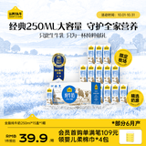 认养一头牛纯牛奶250ml*15盒 3.3g蛋白牛奶整箱 京东自营 家庭囤货 礼盒装