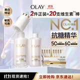 玉兰油（OLAY）全新水光小白瓶50ml美白精华维生素PRO棒次抛抗糖护肤品生日礼物