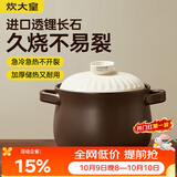 炊大皇陶瓷煲6L砂锅煲汤熬药煮粥焖饭炖锅 养生汤锅大肚煲明火使用