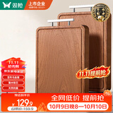 双枪乌金檀木整木菜板 百年龄砧板家用切菜案板抗菌实木菜板45*30*2.5