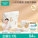 全棉时代婴儿纱布一片式抗菌汗巾儿童幼儿园纯棉吸汗25×50cm海滨假日3条