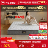 芝华仕弹簧床垫抑菌防螨床褥子乳胶静音家用护脊睡感软硬适中厚垫 D026 青少年版22cm厚-1.5*2.0M 优先发货（详询客服）