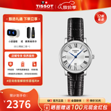 天梭（TISSOT）【官方授权店】 瑞士手表 新款卡森臻我系列1853石英小美人女表 白盘皮带T122.210.16.033.00