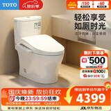 TOTO智能坐便器卫洗丽S2系列即热除菌CW802EBT+TCF3F260 305坑距(02)
