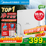 美的（Midea）净水器家用厨房下式直饮净饮机自来水前置过超滤器机华凌 MU151-4