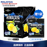 大马碧富马来西亚进口海盐咸柠檬薄荷糖清新himalaya糖果零食(12袋/盒) 薄荷咸柠檬180g1盒+1袋
