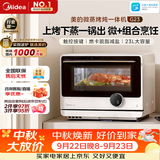 美的（Midea）安睡寻味微蒸烤一体机智能微波炉烤箱蒸箱空气炸家用多功能燃卡变频23L台式嵌入式网红料理炉G23