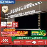 苏泊尔（SUPOR）隐形晾衣架电动隐藏嵌入式阳台智能升降多功能晾衣架 单杆2.4被杆