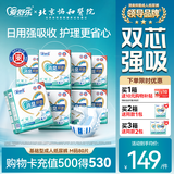 爱舒乐成人纸尿裤M80片 消臭抑菌 粘贴式卧床老年人产妇尿不湿强吸防漏