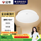 公牛（BULL）吸顶灯LED圆形现代简 卧室灯玄关过道灯走廊阳台灯 全白 18W 阳台灯【5-10平米】白光5700K