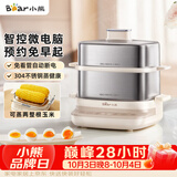 小熊（Bear）煮蛋器 蒸蛋器 自动断电不锈钢早餐神器 电蒸锅小型1-2人用 可预约定时 ZDQ-E12L6