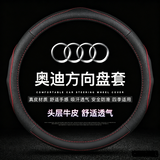 JZCP汽车方向盘套四季通用真皮防滑吸汗超薄高档冬季耐磨保护男款把套 适配奥迪A4L A6L Q3 Q5 Q7A8LA7 黑色红线