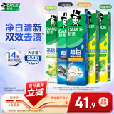 好来（DARLIE）原黑人清新美白牙膏含氟抗口气温和亮白护龈去牙渍清新口气共820g