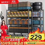 溢彩年华 厨房置物架落地仓储货架家用阳台储物架可调节收纳架子2803BK