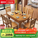 奏悦实木餐桌可伸缩折叠餐桌椅组合家用圆桌现代中式大圆桌