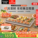 松下（Panasonic）【送烤盘】聚嗨盘电烤盘无烟涮烤一体烤肉盘家用烧烤多功能锅左右独立控温M1+AHM1