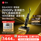 石头【 拓界noble同款】A30CE增强版家用洗地机25KPa 自动清洗吸拖一体扫地机器人吸尘器A30Pro系