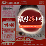 强生美瞳日抛灰金炫闪30片装0度彩色隐形眼镜自然职场【清冷星光】