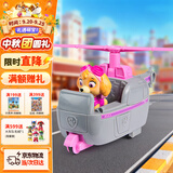 汪汪队立大功（PAW PATROL）巡逻车汪汪队直升机飞机玩具3-6岁男女孩儿童儿童生日礼物
