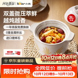 小熊（Bear）砂锅 煮粥煲汤焖饭炖汤熬药养生汤锅耐高温瓦罐3L