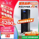 山克SC6K 在线式ups不间断电源6KVA/4800W企业服务器机房稳压应急备用最高支持6000W