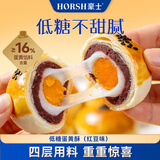 豪士低糖蛋黄酥300g红豆味雪媚娘面包下午茶中式糕点【檀健次推荐】