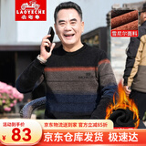 老爷车爸爸秋冬装毛衣男加绒加厚父亲50-60岁针织打底衫中老年男装爷爷 JM104黑蓝色 【加绒加厚】 L (175) 【建议125-140斤】