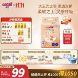 大王光之羽系列环贴式婴儿纸尿裤NB60片(≤5kg)尿不湿 超薄透气
