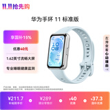 华为手环11 标准版 冰晶蓝铝合金表壳1.62英寸流畅大屏睡眠健康监测便捷实况窗华为智能运动手环