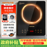 九阳（Joyoung）电磁炉家用电磁灶电池炉2200W一键爆炒定时功能大面板易操作一套带锅C22S-N636