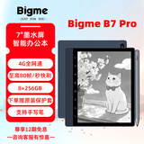 BIGME7英寸B7系列彩色墨水屏电子书阅读器智能办公本墨水屏电纸书电子阅读器平板支持4G通话 B7Pro-256GB黑白墨水屏智能办公本深蓝色