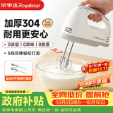 荣事达（Royalstar）打蛋机多功能家用手持电动小型奶油蛋清咖啡打发器打泡器搅拌器搅拌棒烘焙蛋糕搅拌机 EGK511 灰色