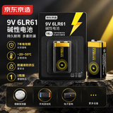 京东京造9v碱性电池1粒挂卡装 9V 适用于遥控玩具/烟雾报警器/无线麦克风/万用表/话筒/遥控器等