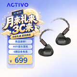 艾利和（Iriver）ACTIVO VOLCANO 火山 三动圈入耳式HiFi耳机耳塞 4.4平衡 TYPE-C插头 黑色 礼物