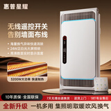 惠普星耀系列浴霸风暖一体卫生间暖风照明排气换气五合一浴室吊顶智能灯 双页柔风三核动力取暖-无线开关 浴霸