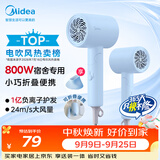 美的（Midea）1亿负离子护发电吹风 800W宿舍专用 吹风机学生宿舍折叠便携吹风筒FZ105蓝  节日礼物