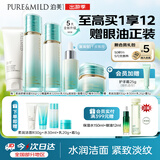 泊美植物菁盈粹水乳霜精华柔润洁面淡纹紧致滋润型国庆礼物男女