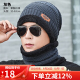 WRELS帽子男冬季加绒加厚毛线针织帽青年潮流保暖运动棉帽护耳防风防寒 灰色（围脖+帽子）