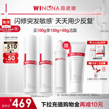 薇诺娜第二代特护霜双支装舒敏保湿补水乳液面霜中秋节礼物