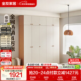 全友家居现代简约奶油风衣柜卧室家用一体靠墙收纳储物柜子成品大衣橱